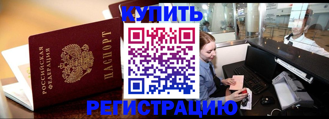 найти адрес прописки в Новочеркасске