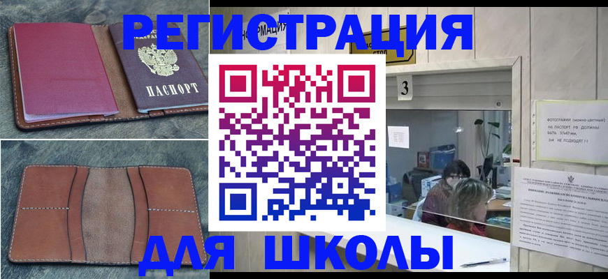временная регистрация надежно в Новочеркасске