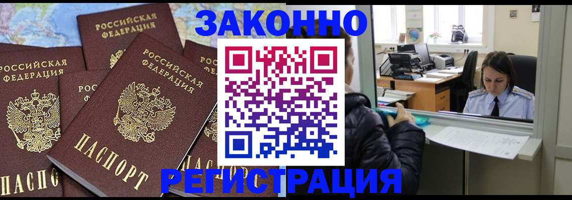 регистрация для школы в Новочеркасске