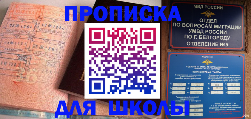 прописка иностранных граждан в Новочеркасске